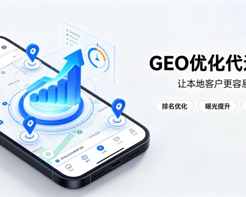 汉南GEO优化