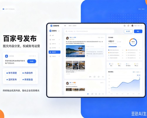 汉南百家号信息发布代运营
